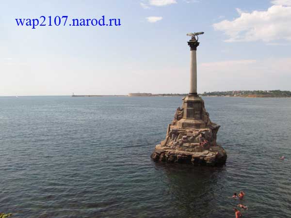 Севастополь