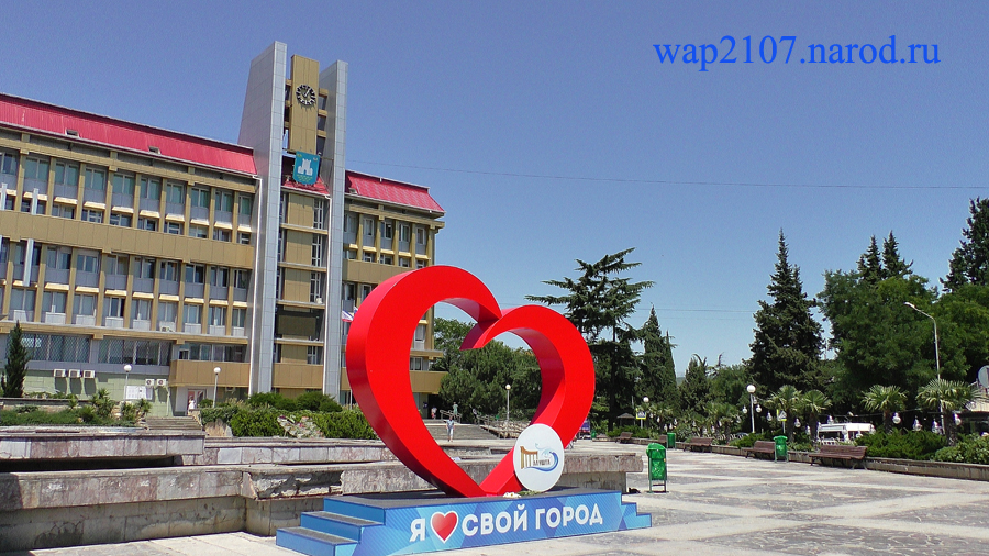 Алушта. Официальный портал