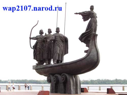 Киев